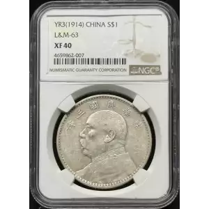 CHINA, REPUBLIC OF Silver DOLLAR (Yuan)