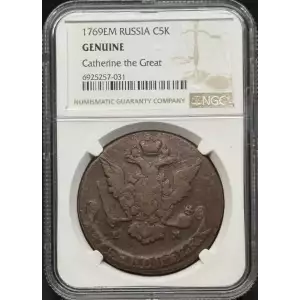 RUSSIA Copper 5 KOPEKS